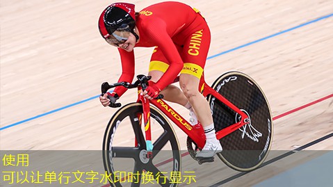 200米运动塑胶跑道设计