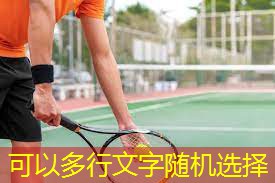 田径运动员放松器材