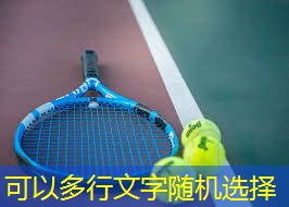 排球比赛中如何持久保持高度集中力？